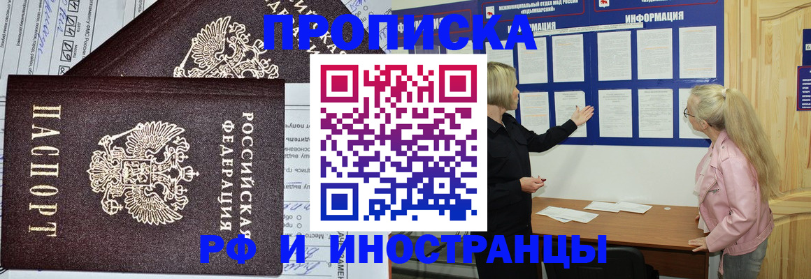 временная регистрация законно в Муроме