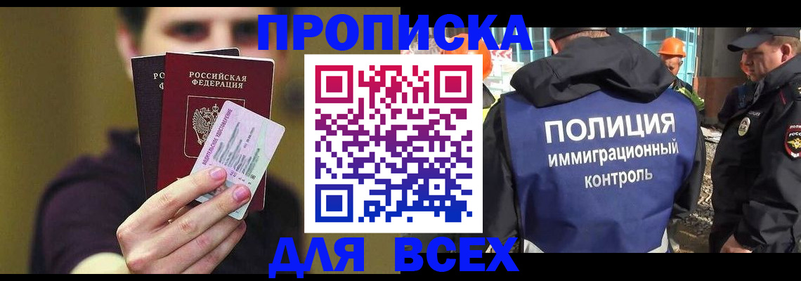 прописка иностранных граждан в Муроме