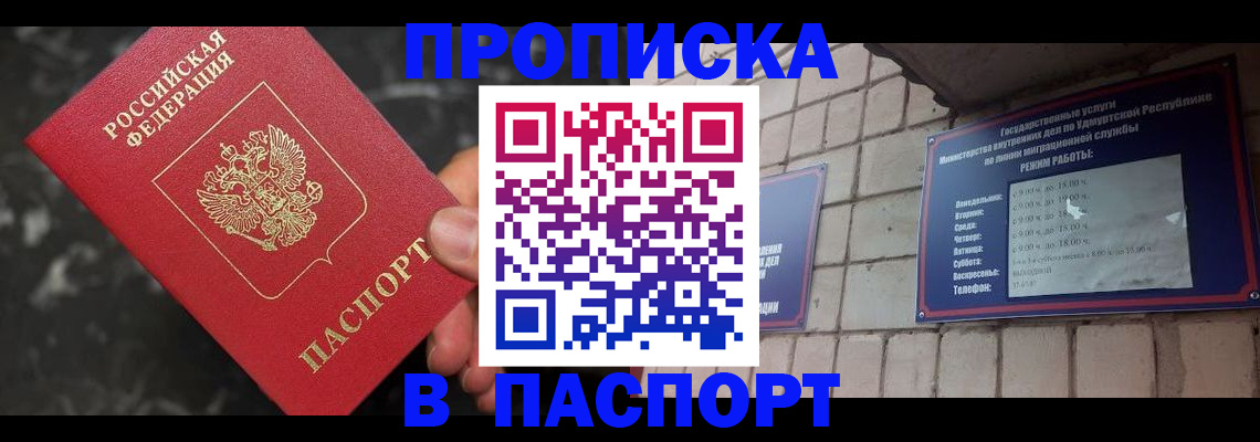 временная регистрация адрес в Муроме