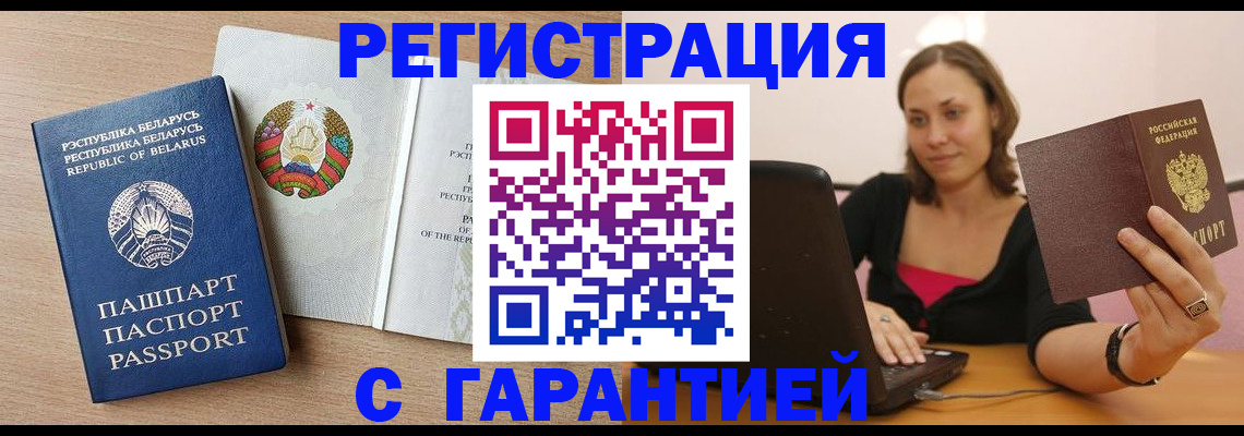 прописка поиск в Муроме