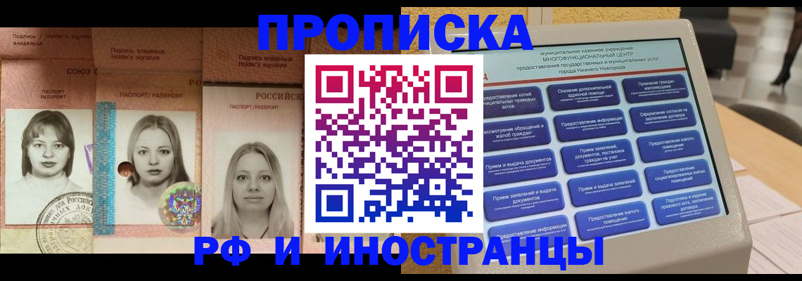 прописка паспорт в Муроме